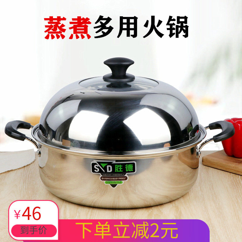 特厚不锈钢蒸煮汤锅高盖火u锅两火锅