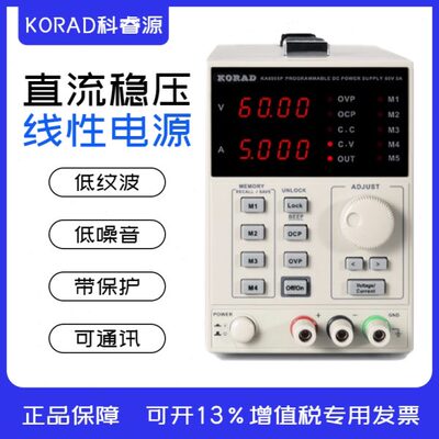 KORAD科睿源KA6005P可编程直流电源器60V5A恒流源带通讯恒压恒流