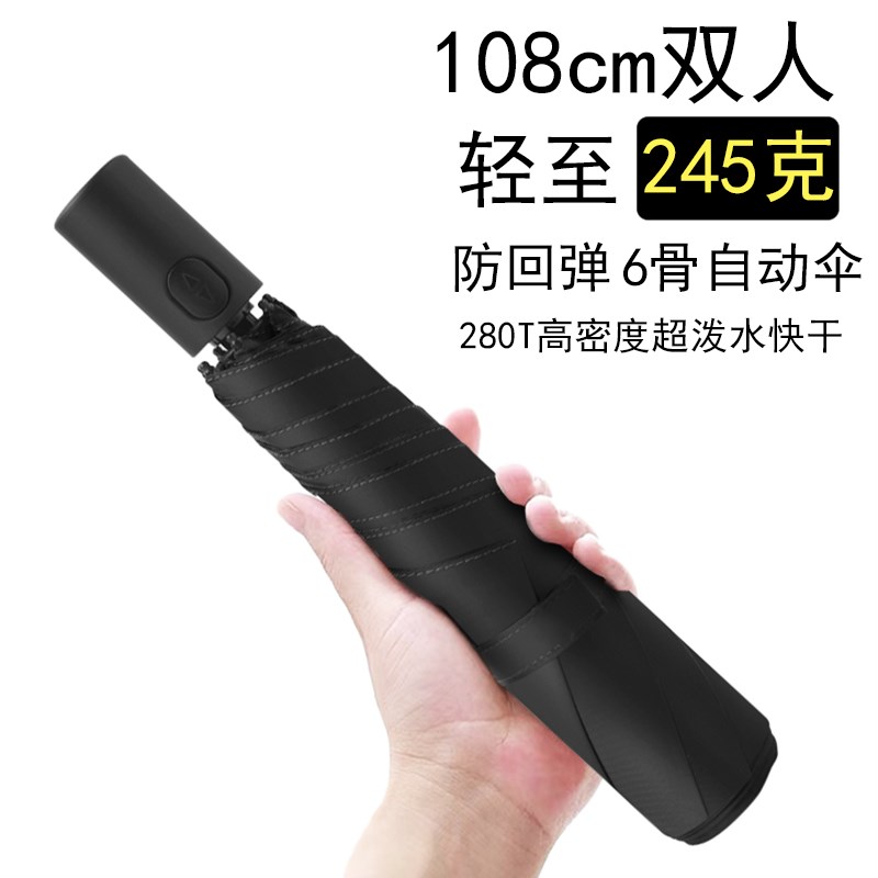 108cm安全式防回弹全自动x伞加大双人超轻防水便携雨伞男女士通用
