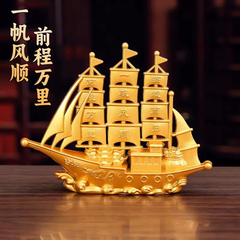 满载而归b一帆风顺帆船摆件开业乔迁礼品办公室家居招财进宝装饰