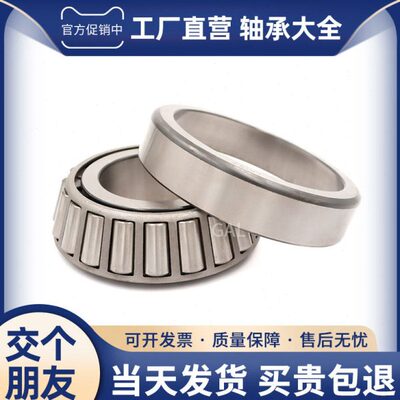 圆锥滚子轴承7613E 7614 7615 7616 7617 7618 7619 7620 7621E