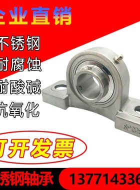 不锈钢外球面带座轴承 SkP204 SP205 SP206 SP207 SP208 SP209 21