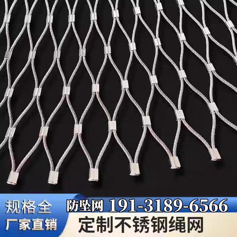304不c锈钢绳网学校高空防坠物网防坠钢丝网学校植物攀爬钢丝绳网