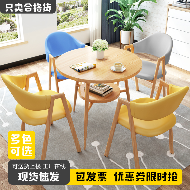 现代仿实木休闲接待洽谈桌椅子组合小圆桌办公室简约X会客阳台餐