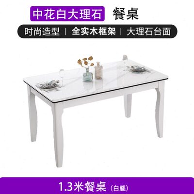 意彩大理石餐桌椅实木现代简约北欧长方形小户型家用轻奢饭桌酒柜
