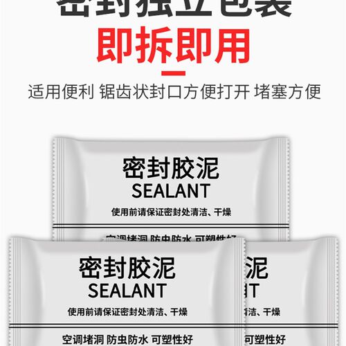 新品厂促堵洞神器空调孔密封胶泥白色补墙家用下水管道地漏防水防