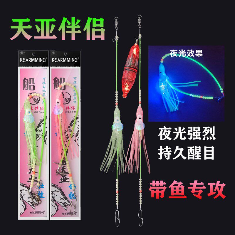 海钓钢丝前导太刀天亚伴侣带鱼仕挂串钩带灯钓组钓带鱼神器带鱼钩