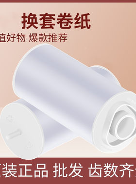 贝洁勒三角形自动换套马桶薄膜塑料卷一次性走纸换套卫生卷套袋膜