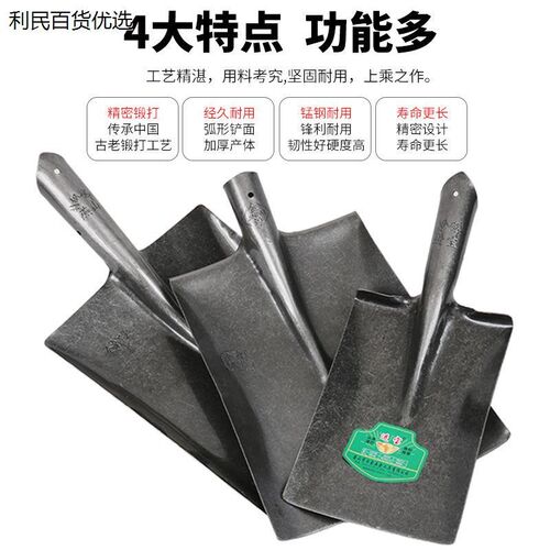 农用平头锰钢铁锹淬火铁锨钢锹挖土挖树铲子加厚家用全钢大全工具