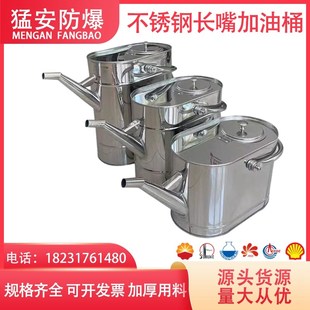 不锈钢长嘴加油桶加油站油库10升加厚手提式 带滤网汽油柴油加油壶