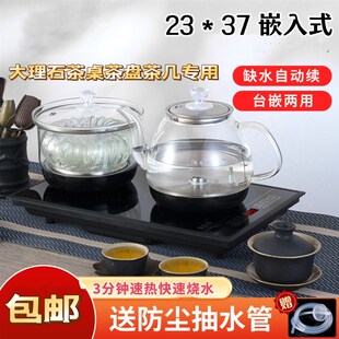 电烧水壶 自动底部抽水茶炉 大尺寸岩板茶盘薄边电磁炉23 37嵌入式