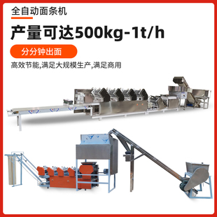 大型全自动面条机商用挂面机流水生产线鲜湿撒粉爬杆压面机烘干线