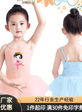 儿童舞蹈服女童吊带芭蕾练功服纱裙表演服装连衣裙少儿六一演出服