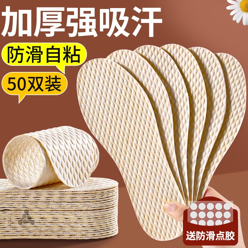 加厚一次性鞋垫男士吸汗防臭透气单鞋光脚神器自粘防滑原生木浆女图片