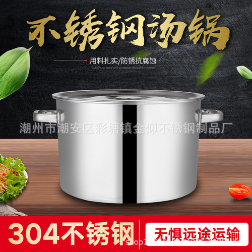 直批 304不锈钢桶特厚无磁 多用商用桶带盖汤桶汤锅矮桶