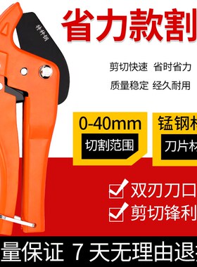 管刀PVC管子割刀PPR剪刀快剪线管水管切刀割管器剪管器切管器刀