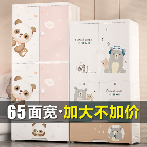 特大65CM儿童衣柜塑料双开门收纳柜现代简约家用卧室宝宝婴儿衣橱