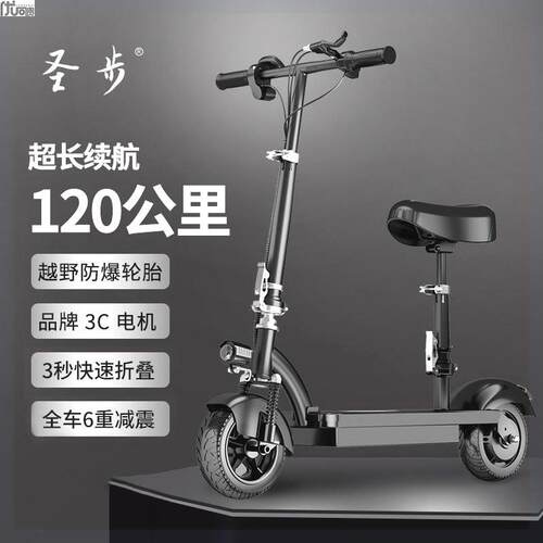 电动滑板车成人折叠电动车电动坐骑车电动车小型迷你滑板车代步车