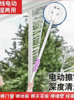 电动擦墙面神器窗外屋顶墙壁天花板伸缩拖把擦窗玻璃棚顶窗户外面