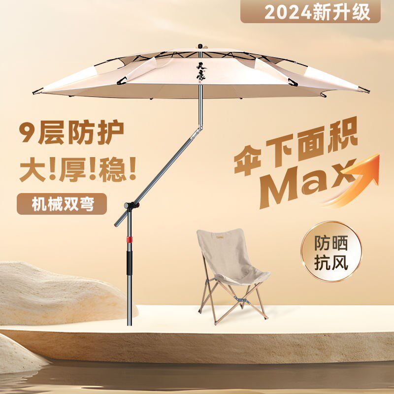 专用钓鱼新款拐杖钓伞雨伞户外遮阳伞垂钓防雨万向防晒加厚大钓伞