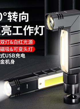 多功能L型转角手电筒强光充电超亮带磁铁战术拐角汽修维修工作灯