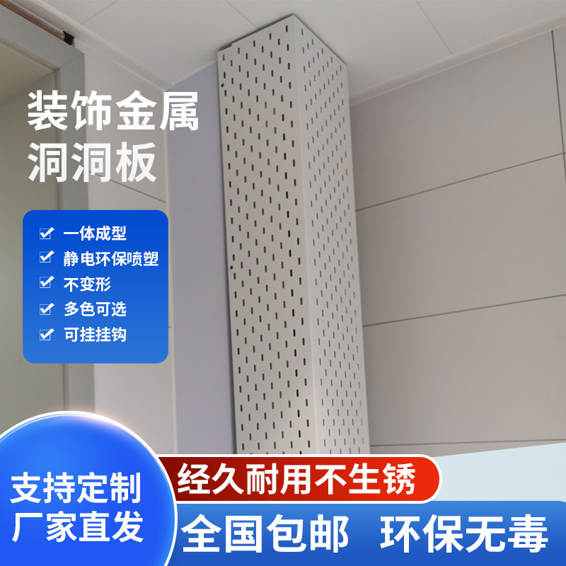 洞洞板L形U形金属可拆卸免打孔置物架定制包管一体成型遮挡装饰罩图片