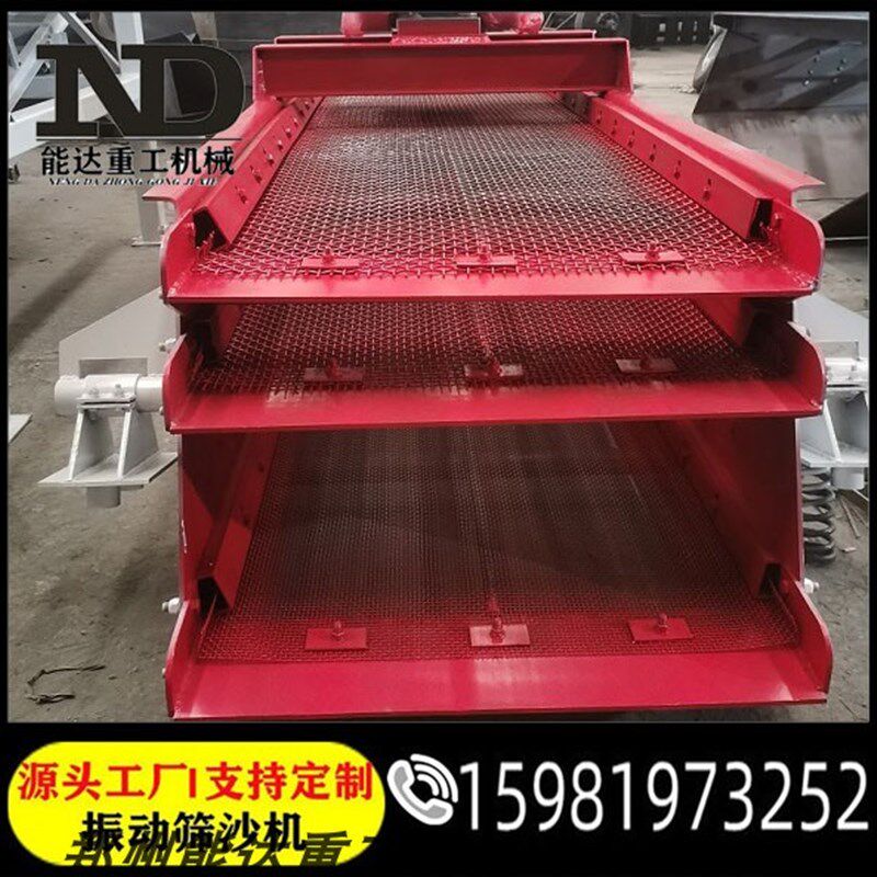 电动型圆振动筛振动筛砂机大型多层筛分机设备石料砂料筛选机