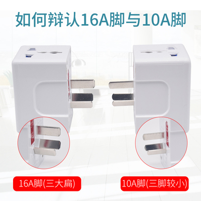 10A转16A转换插头空调插口转普通口一转三16安16a转10a插座转换器