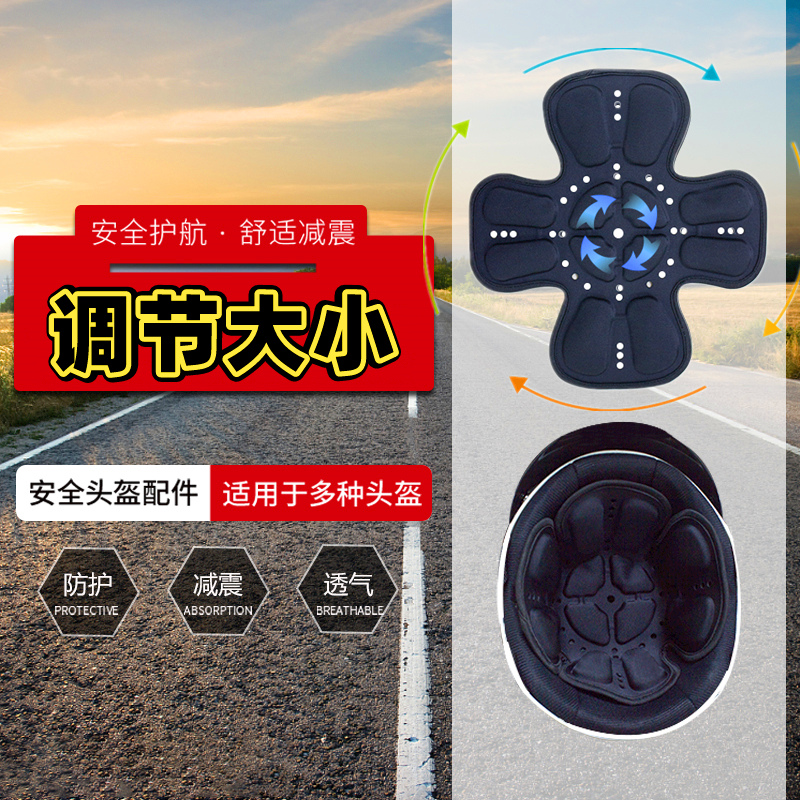 电动摩托车头盔内衬垫通用全盔半盔充气内胆调节大小可拆卸配件