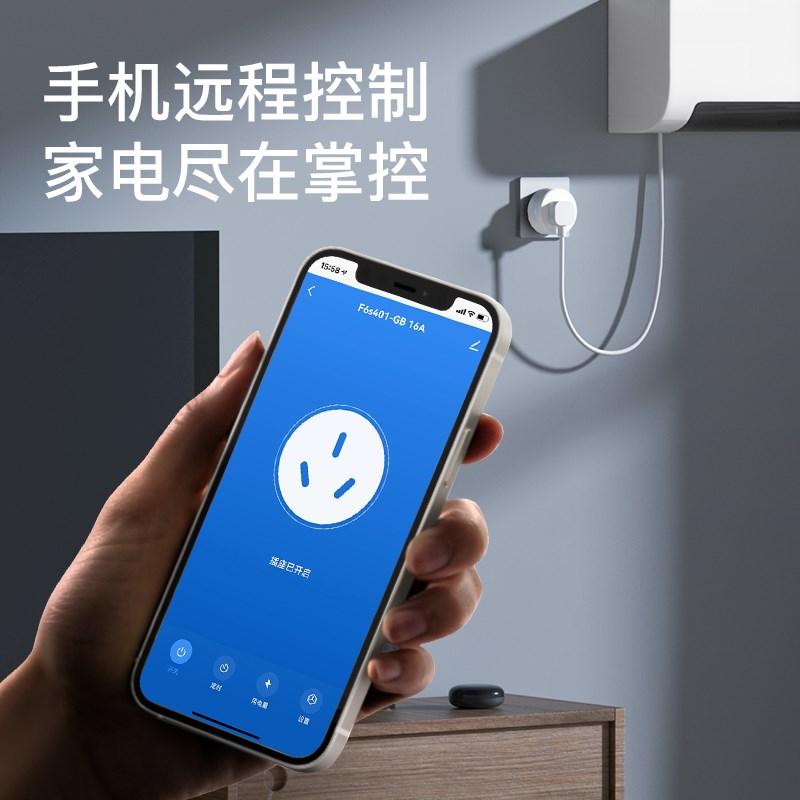 【涂鸦尊享】wifi智能插座16A热水器伴侣手机远程定时开关电计量