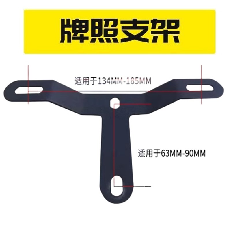 地平线趴赛摩托车挡泥板加厚改装配件加装车牌支架加厚通用配件
