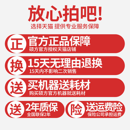硕方线号机TP70线管套管打号机打码机线号管号码管打印机tp76i电