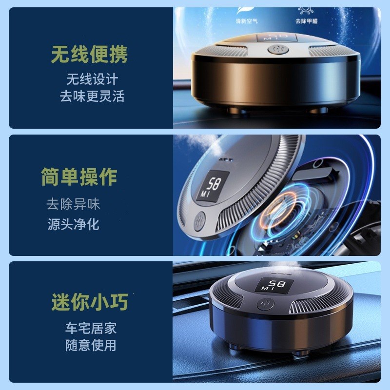 车载空气净化器除甲醛去烟味异味车家两用迷你臭氧等离子宠物冰箱