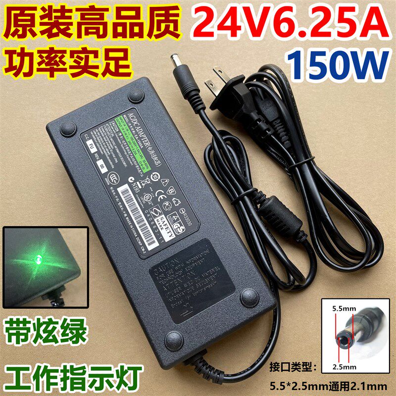 全新原装24V6.25A电源适配器 24V6A5A4A3A通用LED显示器电源