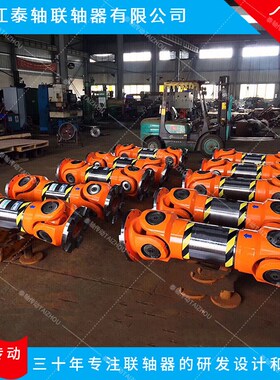 厂家直销SWC285WF型BH型DH型CH型WD型WH型BF型十字轴式万向联轴器