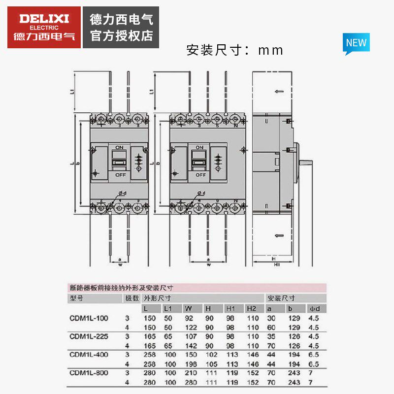 CDM1L-250L塑壳漏电保护器断路器4P125A160A200A空开带漏保