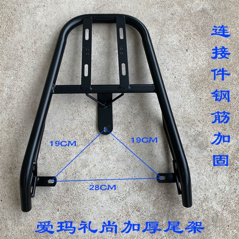 爱玛礼尚N370电动车后尾架理想支架礼想电瓶车货架小刀后尾箱衣架