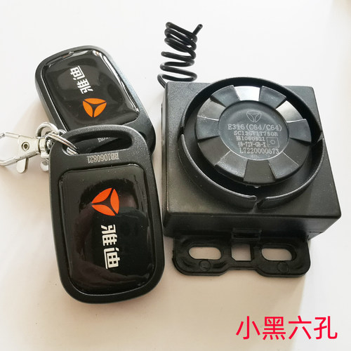 雅迪48 60 72v电动车原车原厂防盗器报警器冠能电瓶车原装遥控器