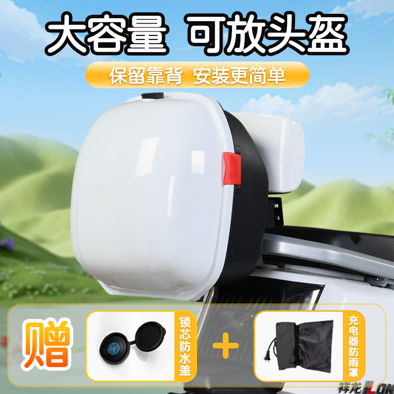 电动车后备箱通用适用雅迪爱玛台铃小牛新日绿源储物电瓶车后尾箱