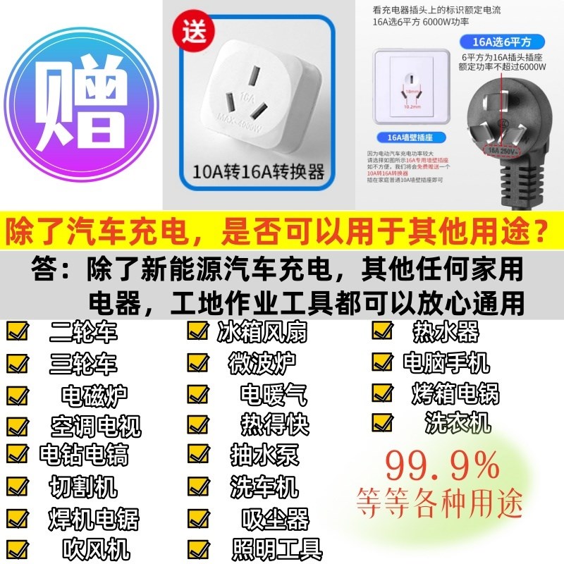 6平方加粗线适用比亚迪新能源电动汽车充电延长线16A插座防水插板
