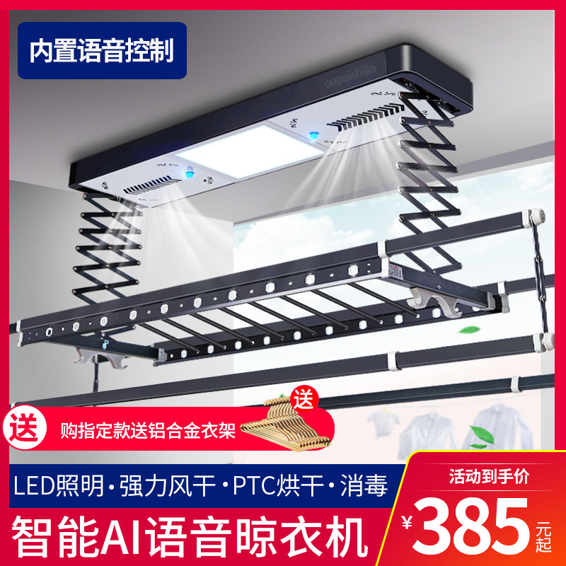 电动晾衣架升降智能遥控双杆式凉衣架伸缩家用自动阳台声控晾衣机
