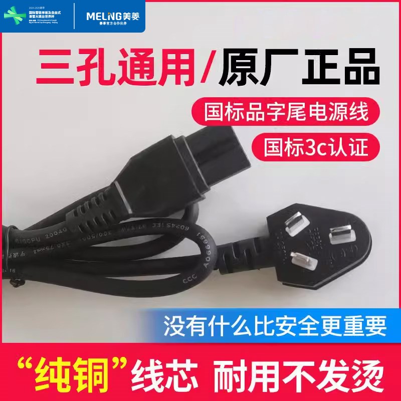 多功能电热锅电火锅插头电源线电烤盘涮烤烧一体锅调温电源线通用