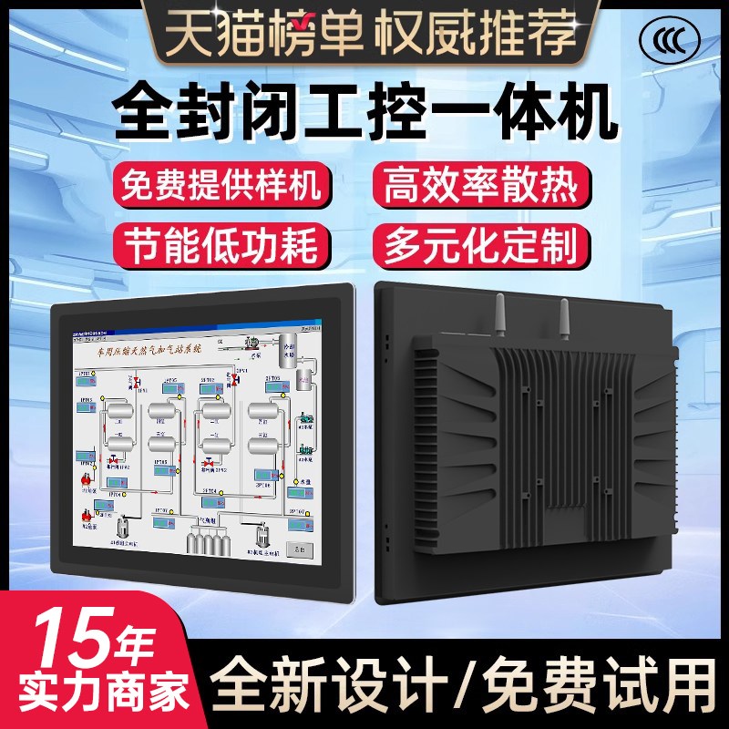 10.4/12/15/17寸工控一体机4k显示器嵌入式触摸屏幕工业平板电脑