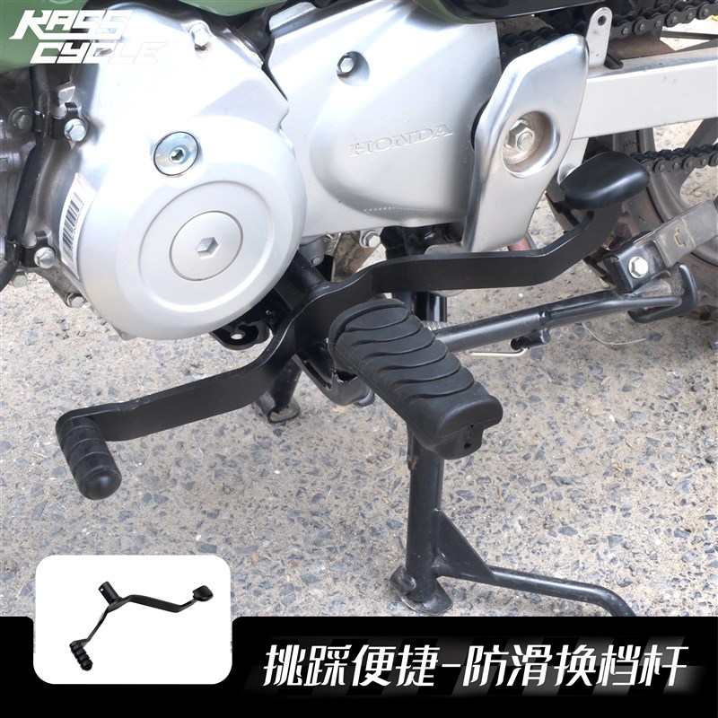 挂档杆适用本田幼兽CC110可前挑后踩换档杆变速杆摩托车改装配件