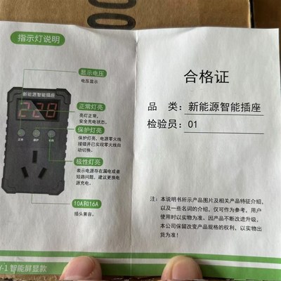 新能源电动汽车接地宝免接地线宝五菱宏光MINIEV迷你欧拉充电插座