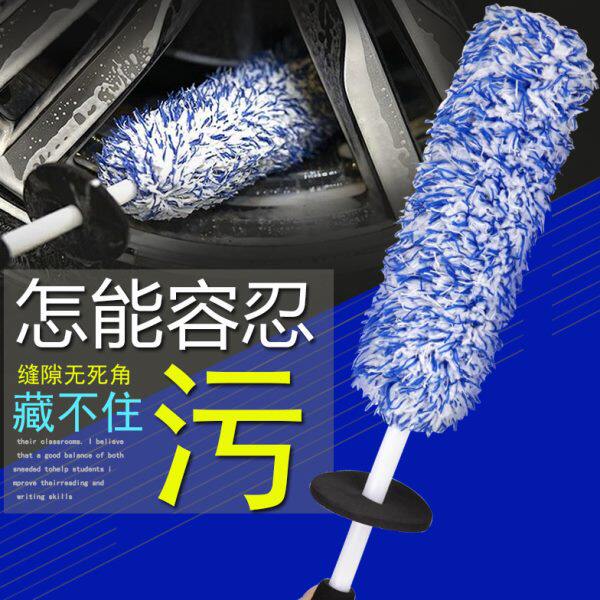 汽车洗车轮胎轮毂刷纤维长柄短柄钢圈刷子清洗洁工具拖把蜡拖用品