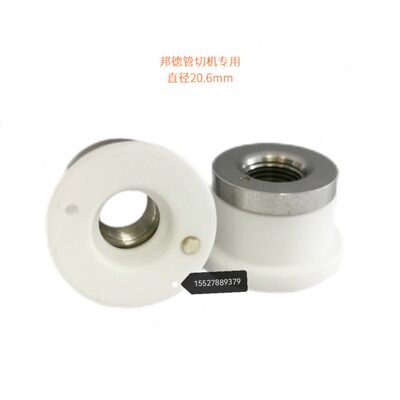 邦德激光切管机专用陶瓷环D20.6M8三维板管陶瓷体配套尖头喷嘴