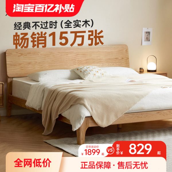 维莎日式实木床现代简约1.5/实木床