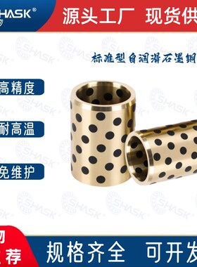 铜基合金石墨铜套无h油衬套MPBR8 10 12 13 15 16 20 25 30 35-10