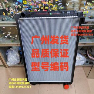 广东名泰程 3E563 适配3E563江淮帅铃多利卡水箱散热器1301000A0